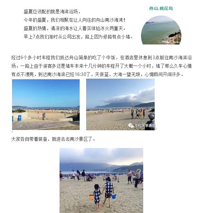 金彩汇 - 首页