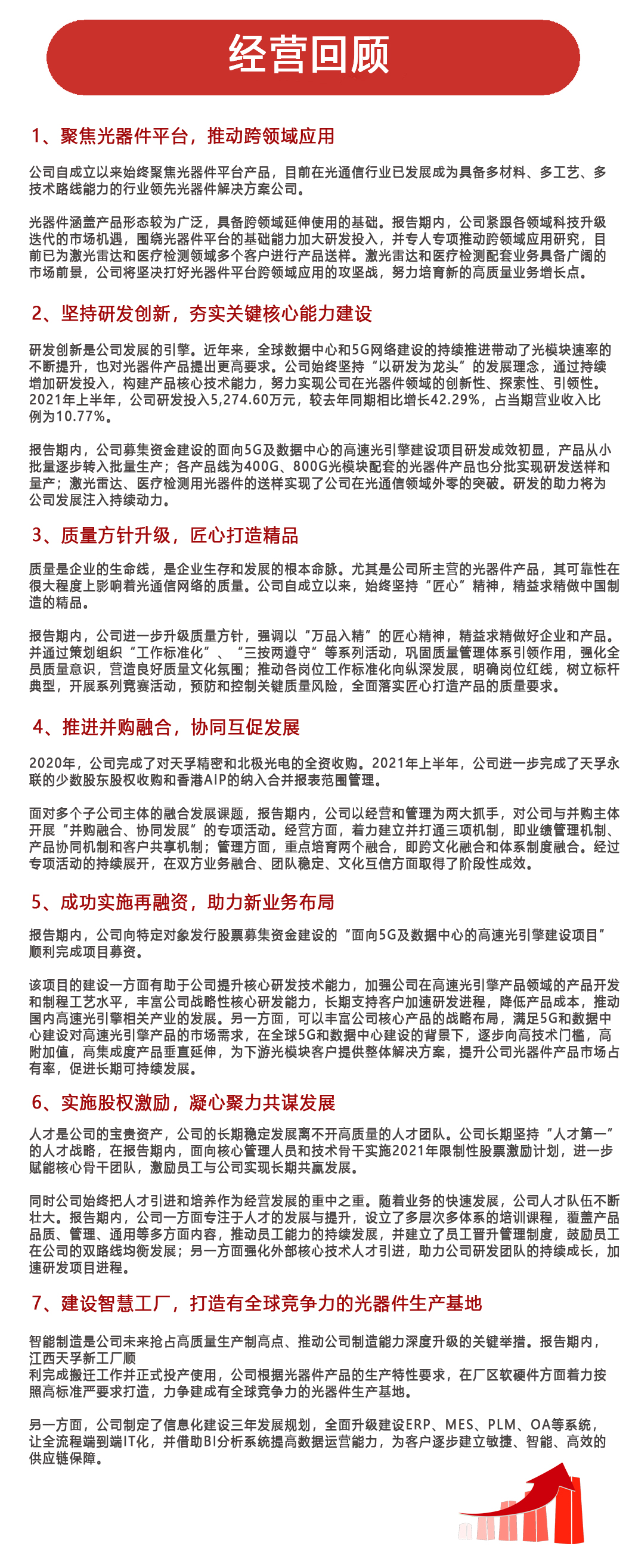 20210826110004_14016 金彩汇 - 首页