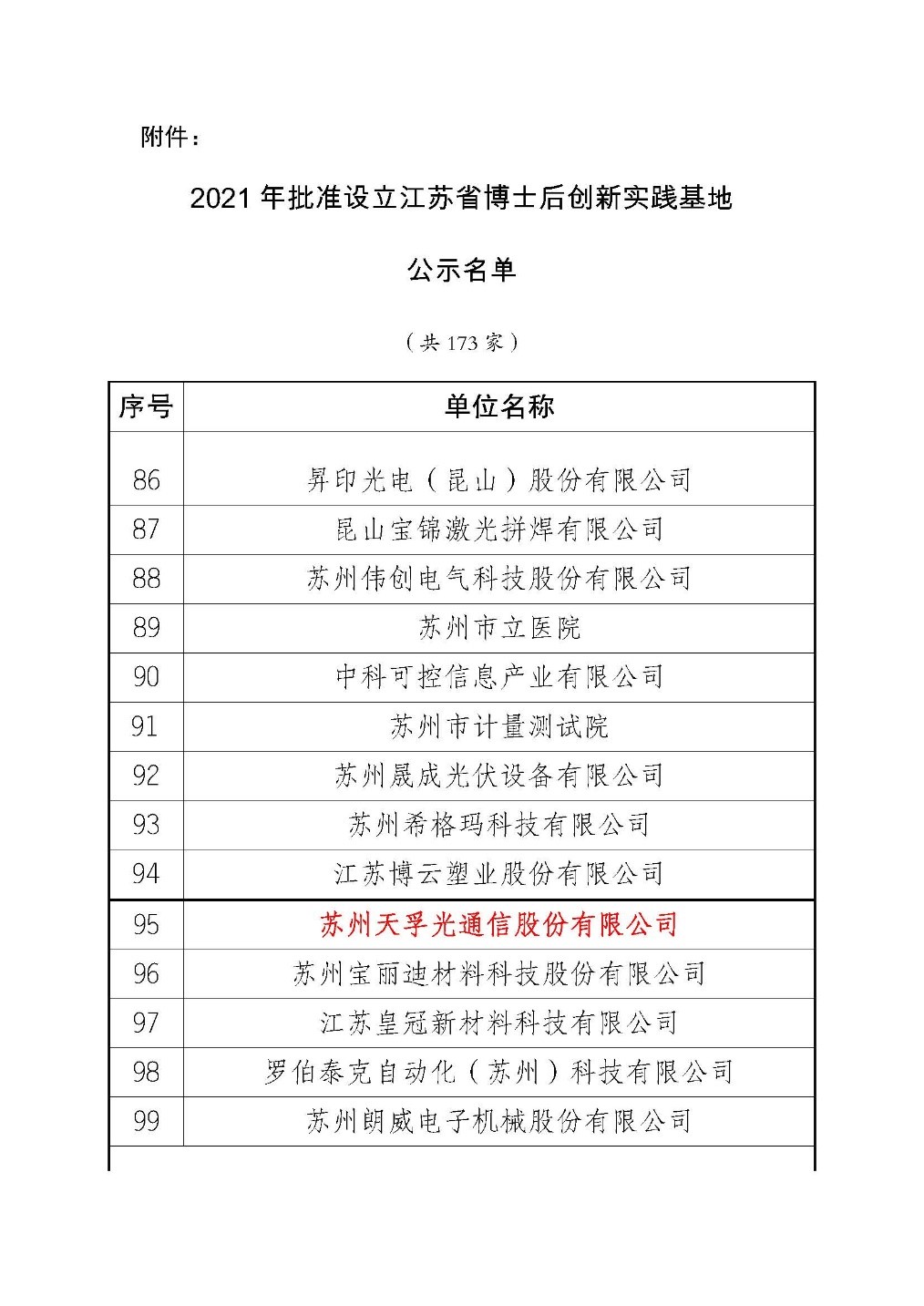 金彩汇 - 首页